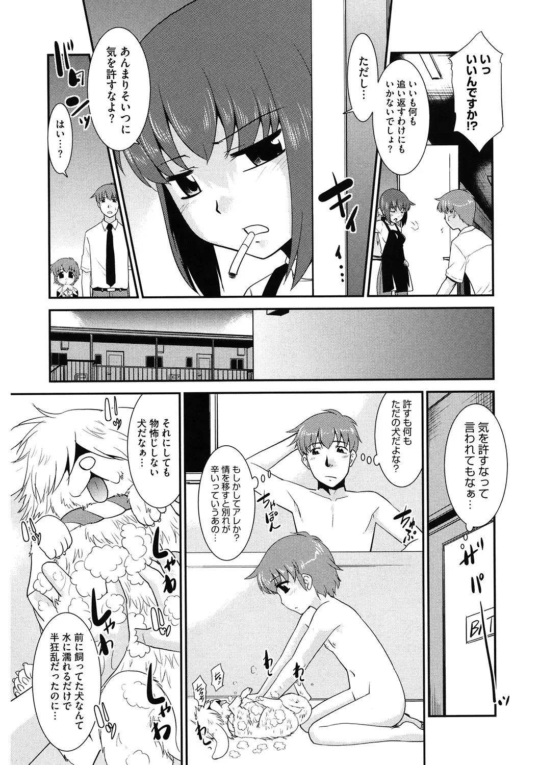 LQ -Little Queen- Vol. 33 Fhentai - Page 129