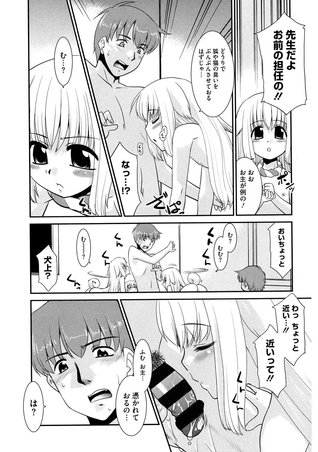 LQ -Little Queen- Vol. 33 Fhentai - Page 131