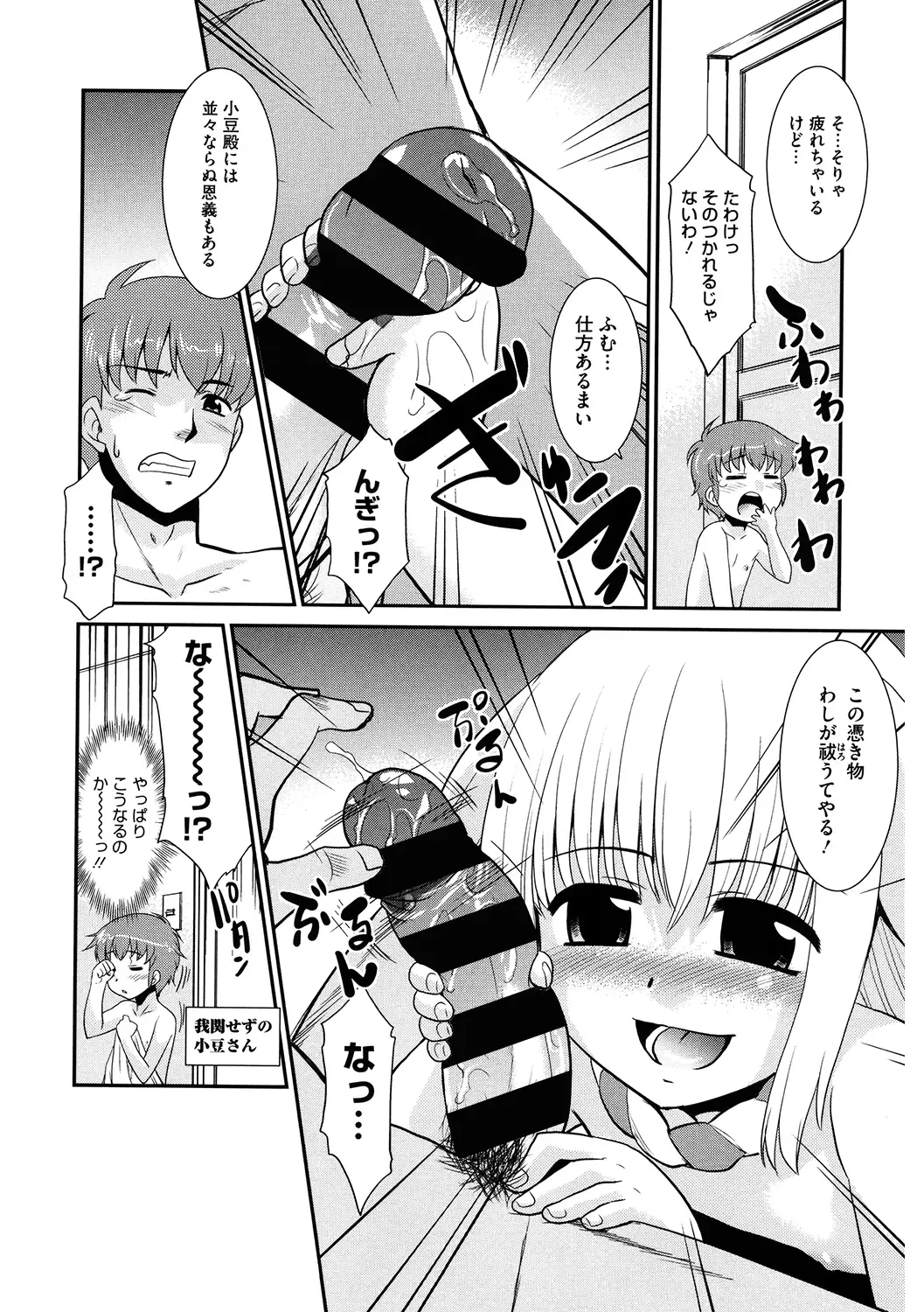 LQ -Little Queen- Vol. 33 Fhentai - Page 132