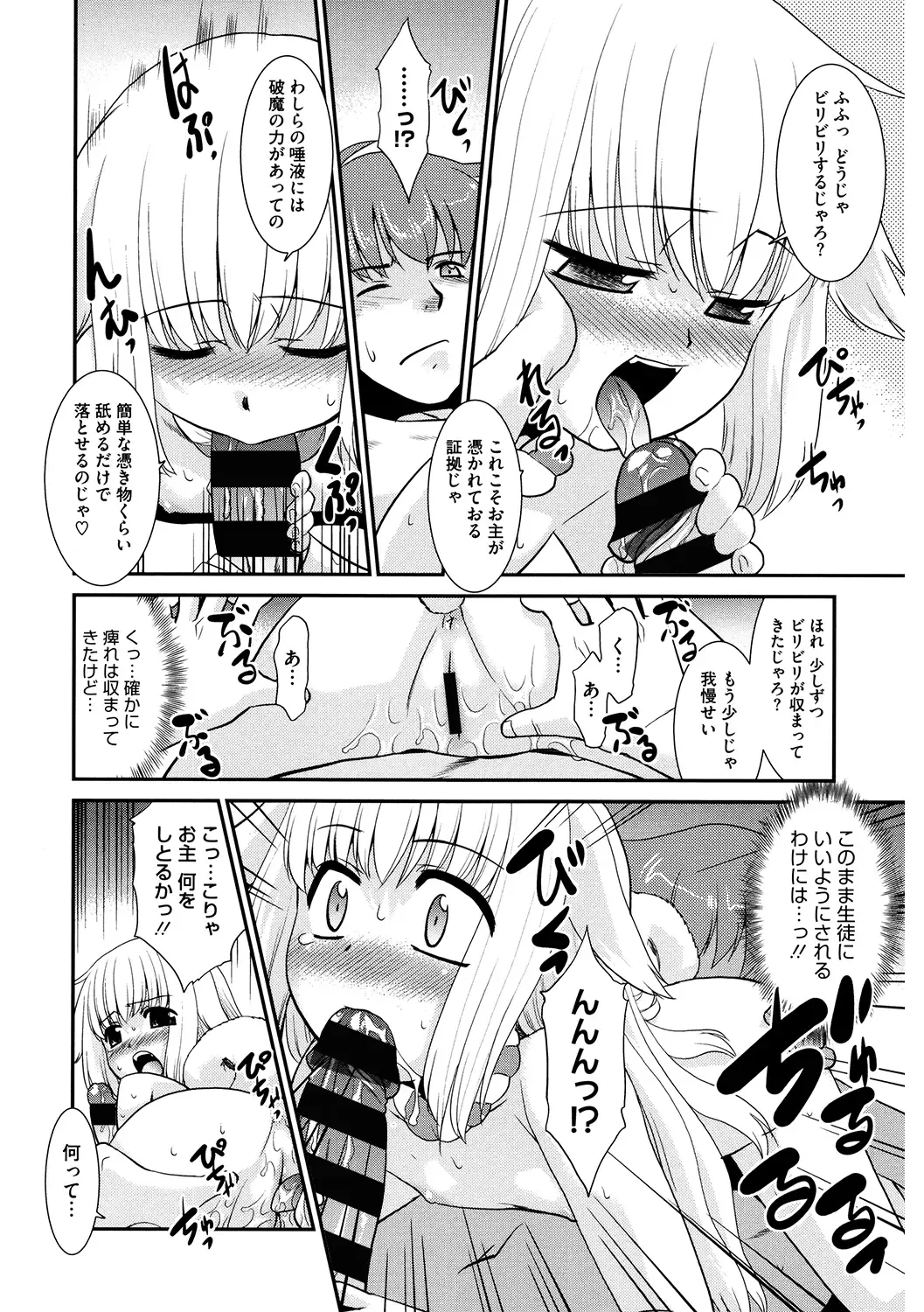 LQ -Little Queen- Vol. 33 Fhentai - Page 134