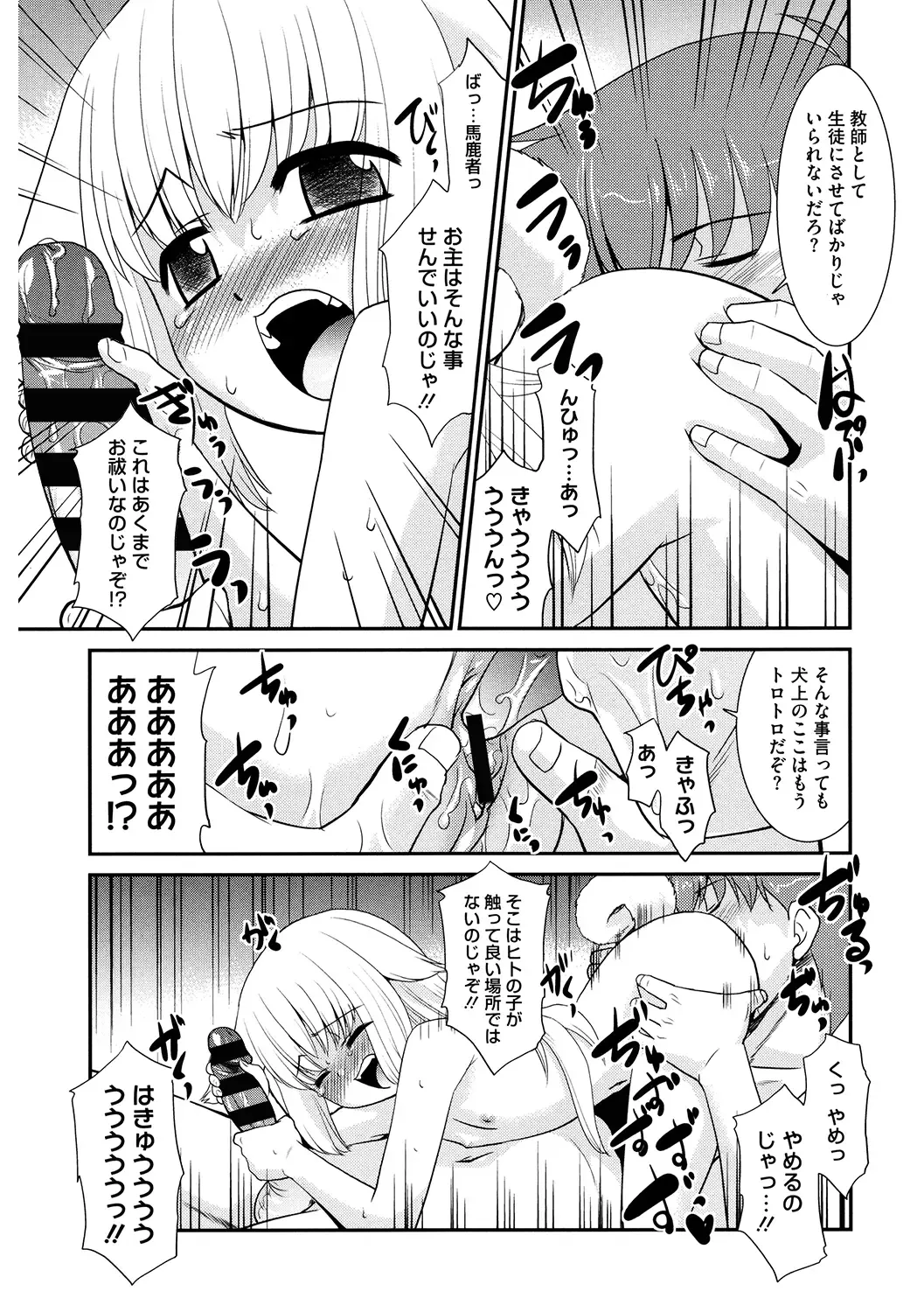 LQ -Little Queen- Vol. 33 Fhentai - Page 135