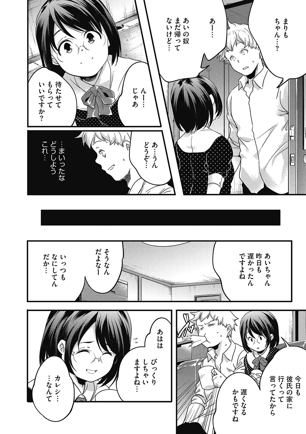 LQ -Little Queen- Vol. 33 Fhentai - Page 14