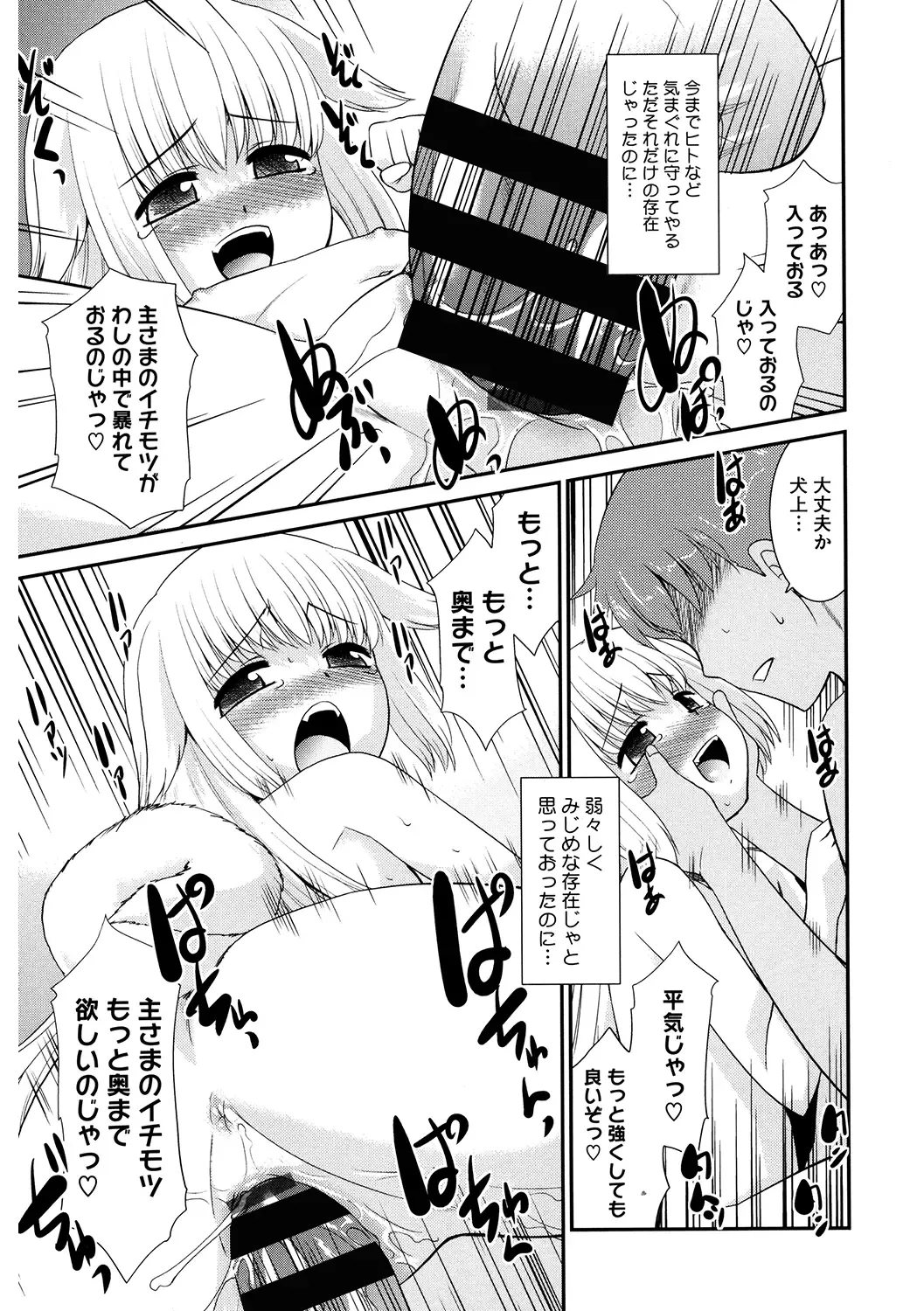 LQ -Little Queen- Vol. 33 Fhentai - Page 143