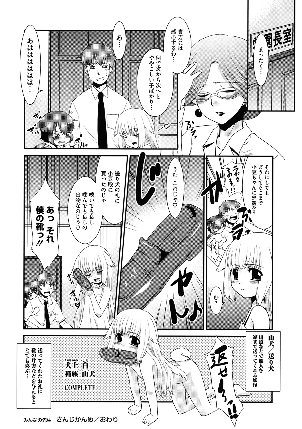 LQ -Little Queen- Vol. 33 Fhentai - Page 146