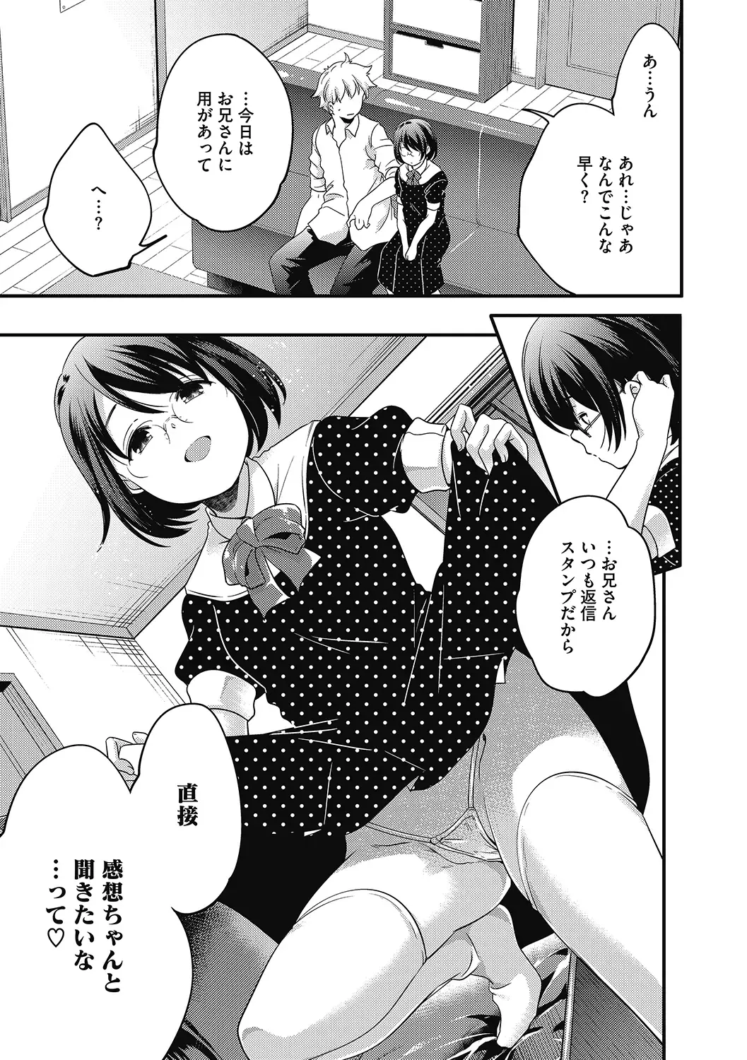 LQ -Little Queen- Vol. 33 Fhentai - Page 15