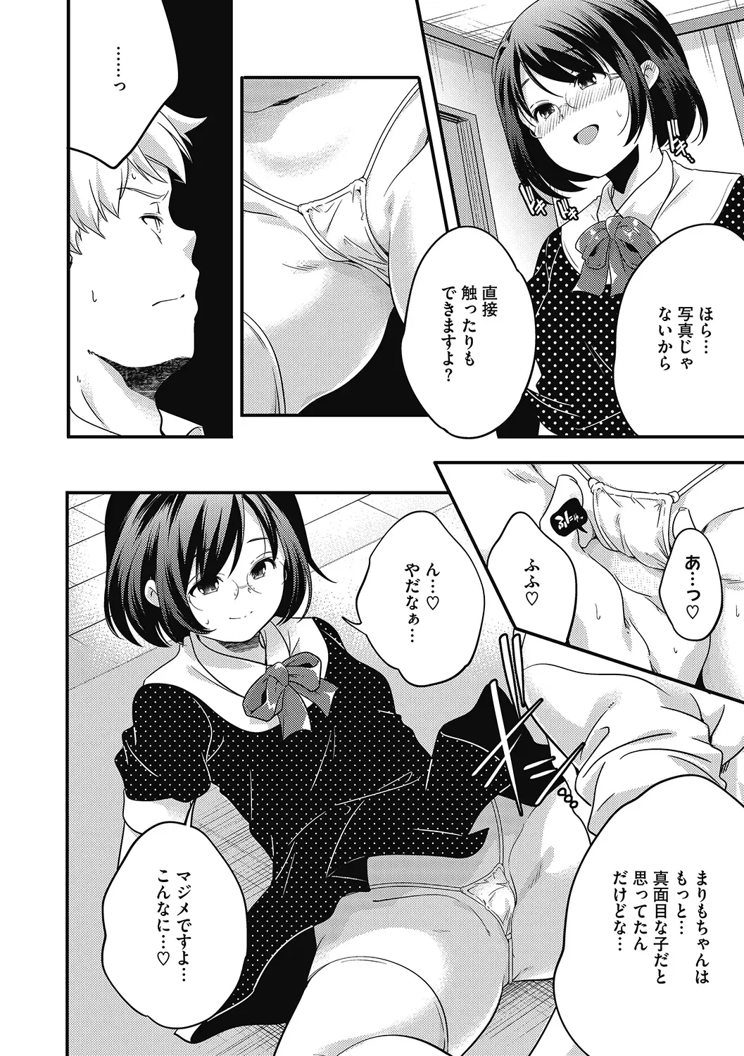 LQ -Little Queen- Vol. 33 Fhentai - Page 16