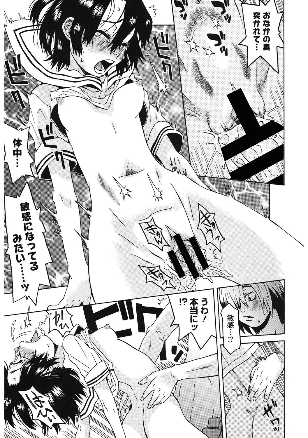 LQ -Little Queen- Vol. 33 Fhentai - Page 161