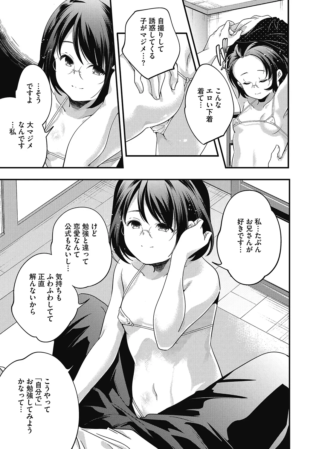 LQ -Little Queen- Vol. 33 Fhentai - Page 17