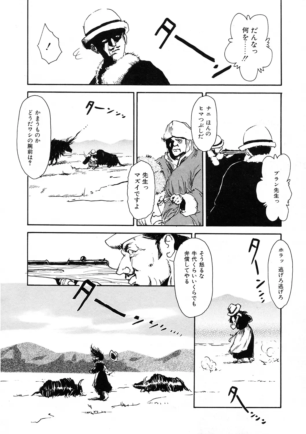 LQ -Little Queen- Vol. 33 Fhentai - Page 174