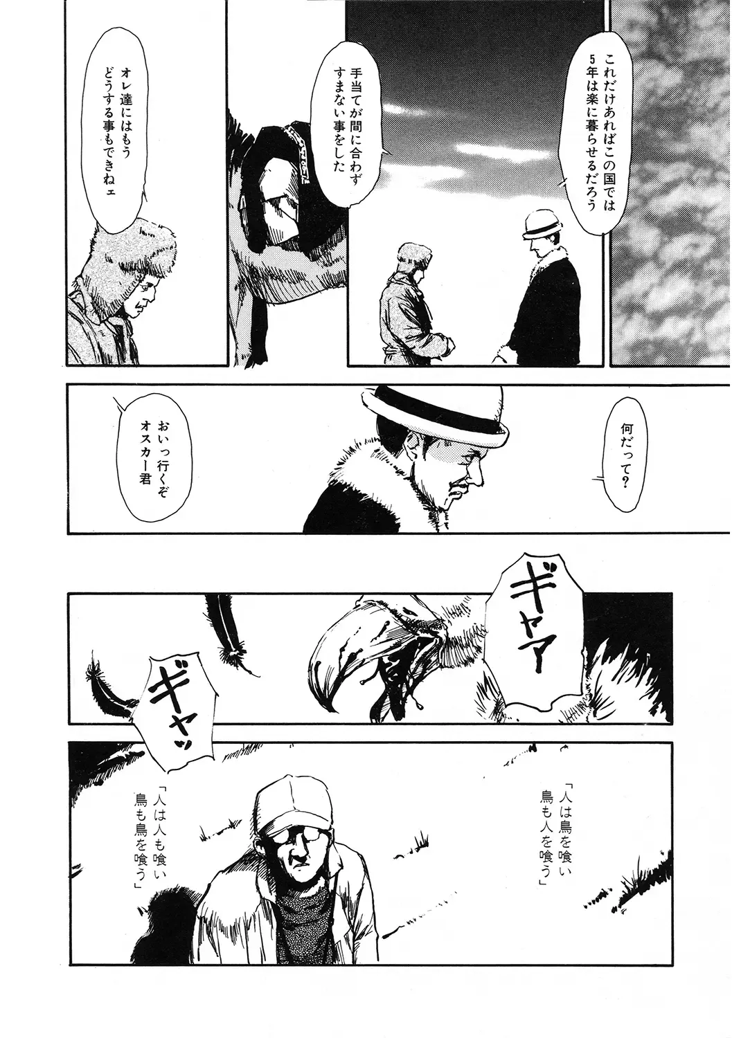 LQ -Little Queen- Vol. 33 Fhentai - Page 178