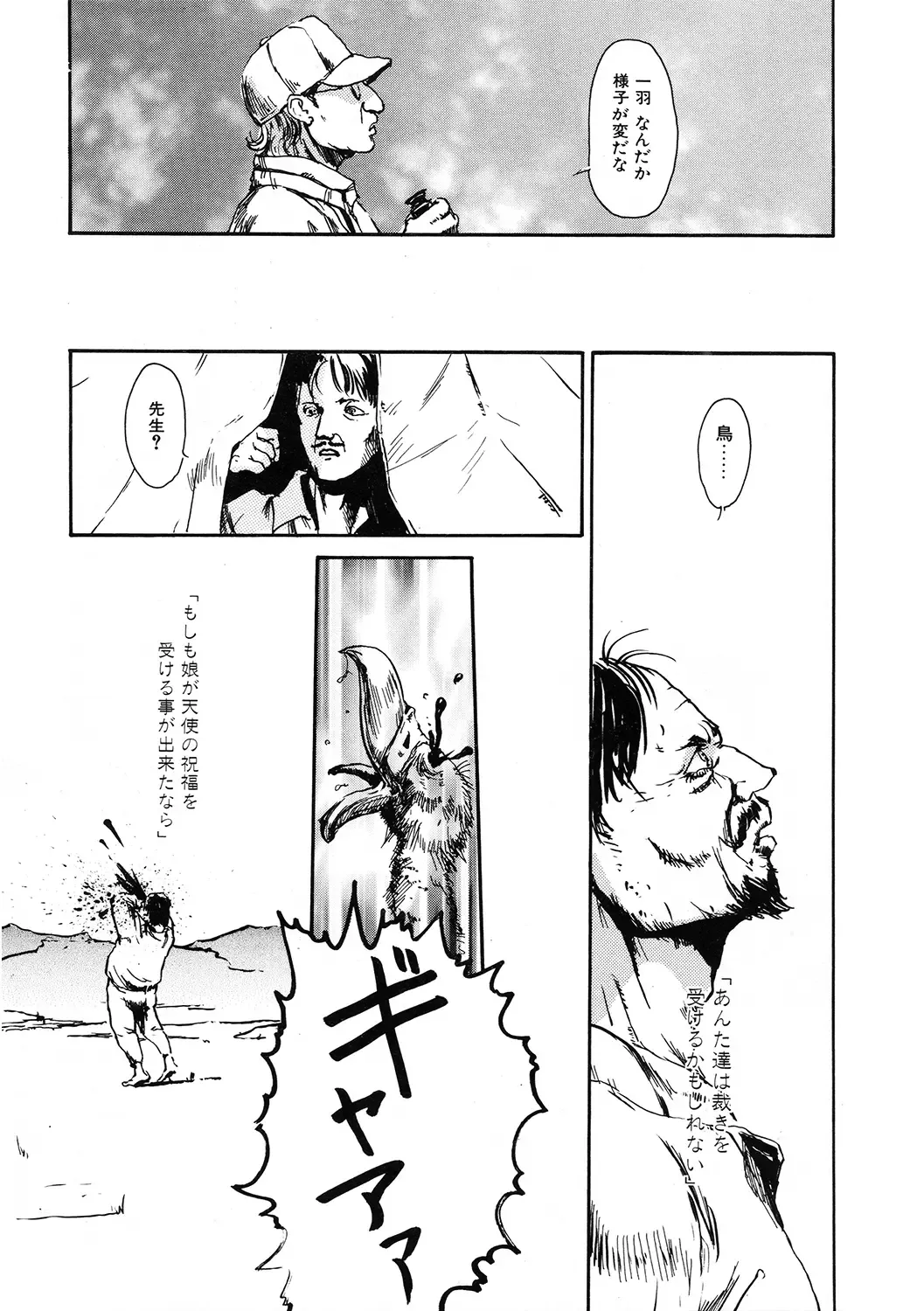 LQ -Little Queen- Vol. 33 Fhentai - Page 179