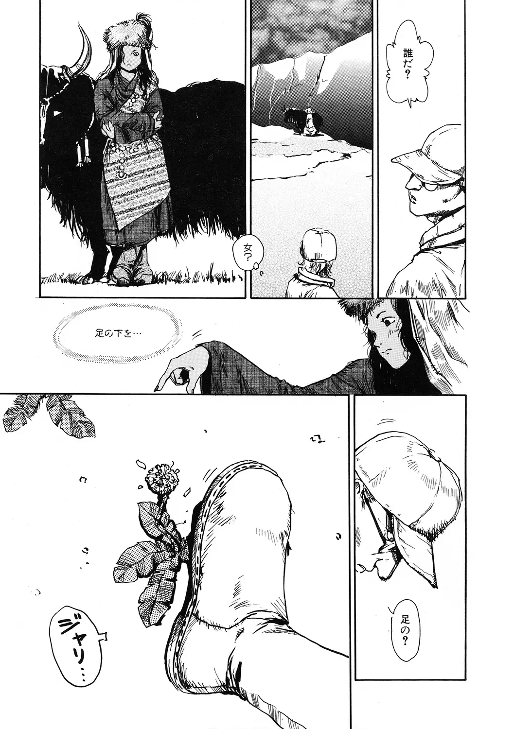 LQ -Little Queen- Vol. 33 Fhentai - Page 181