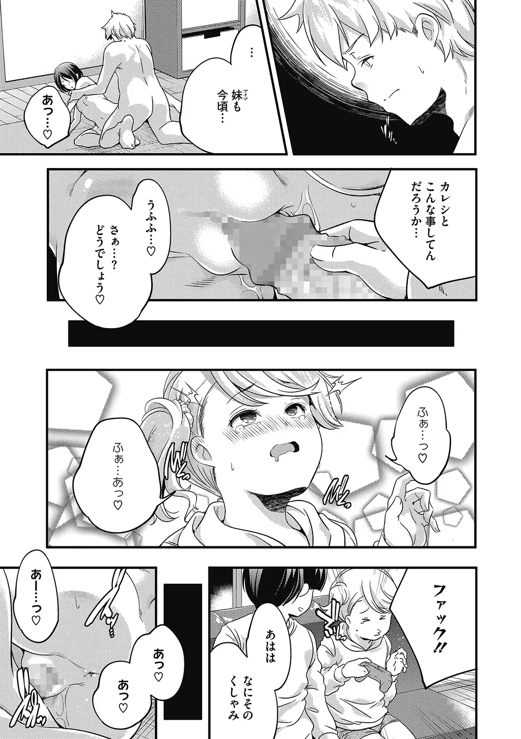 LQ -Little Queen- Vol. 33 Fhentai - Page 25