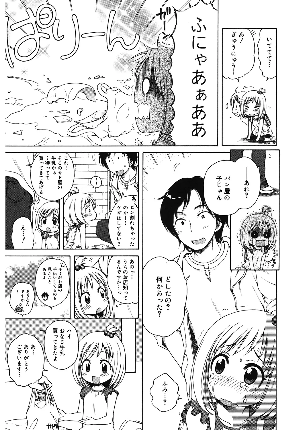 LQ -Little Queen- Vol. 33 Fhentai - Page 57