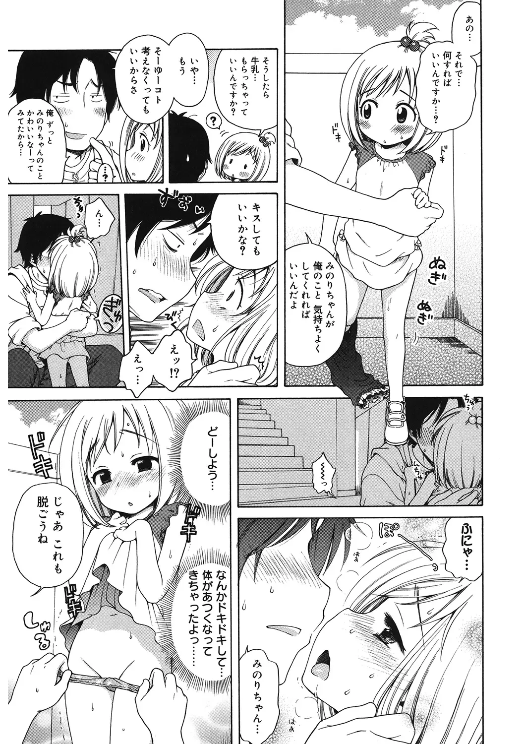 LQ -Little Queen- Vol. 33 Fhentai - Page 59