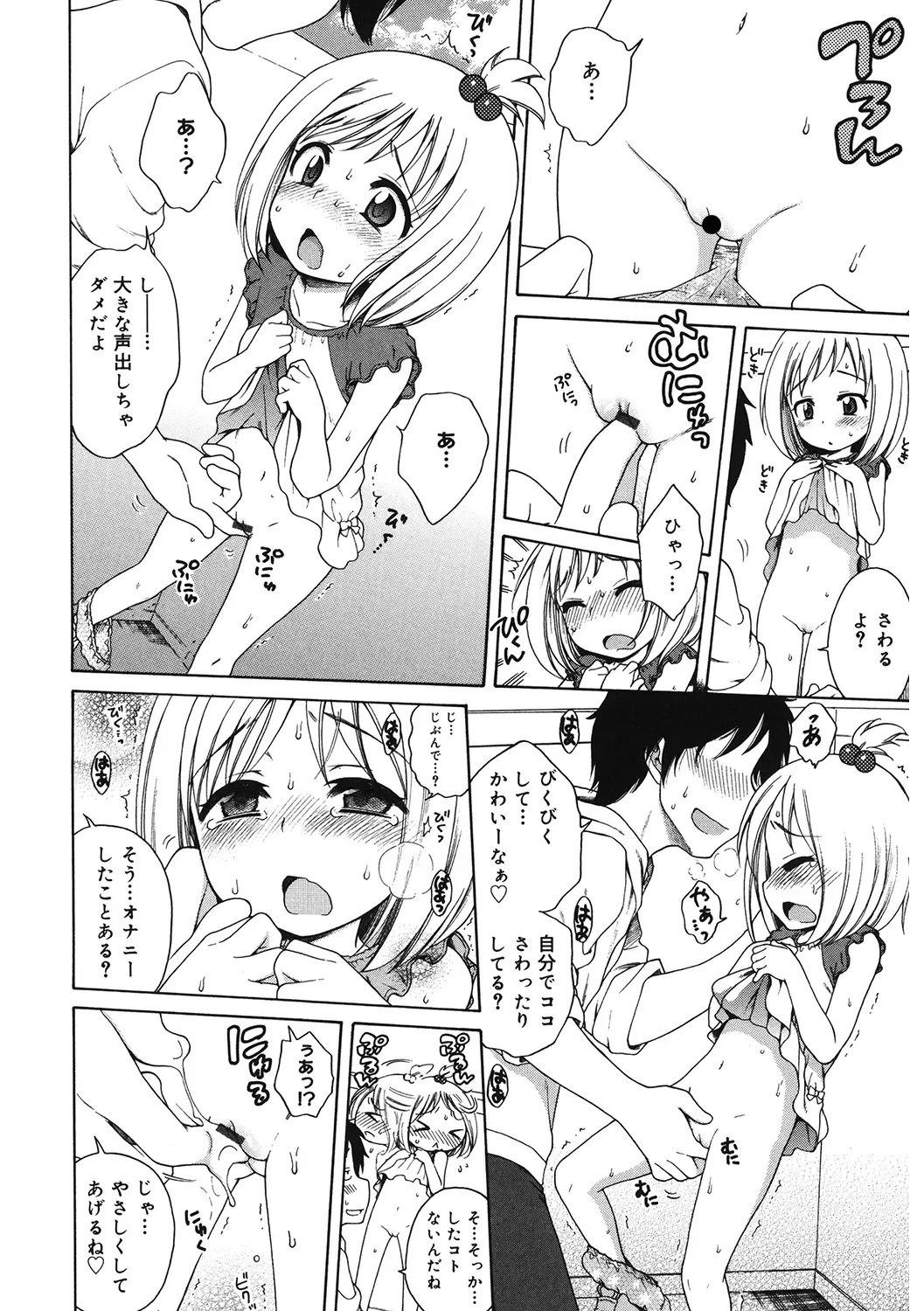 LQ -Little Queen- Vol. 33 Fhentai - Page 60