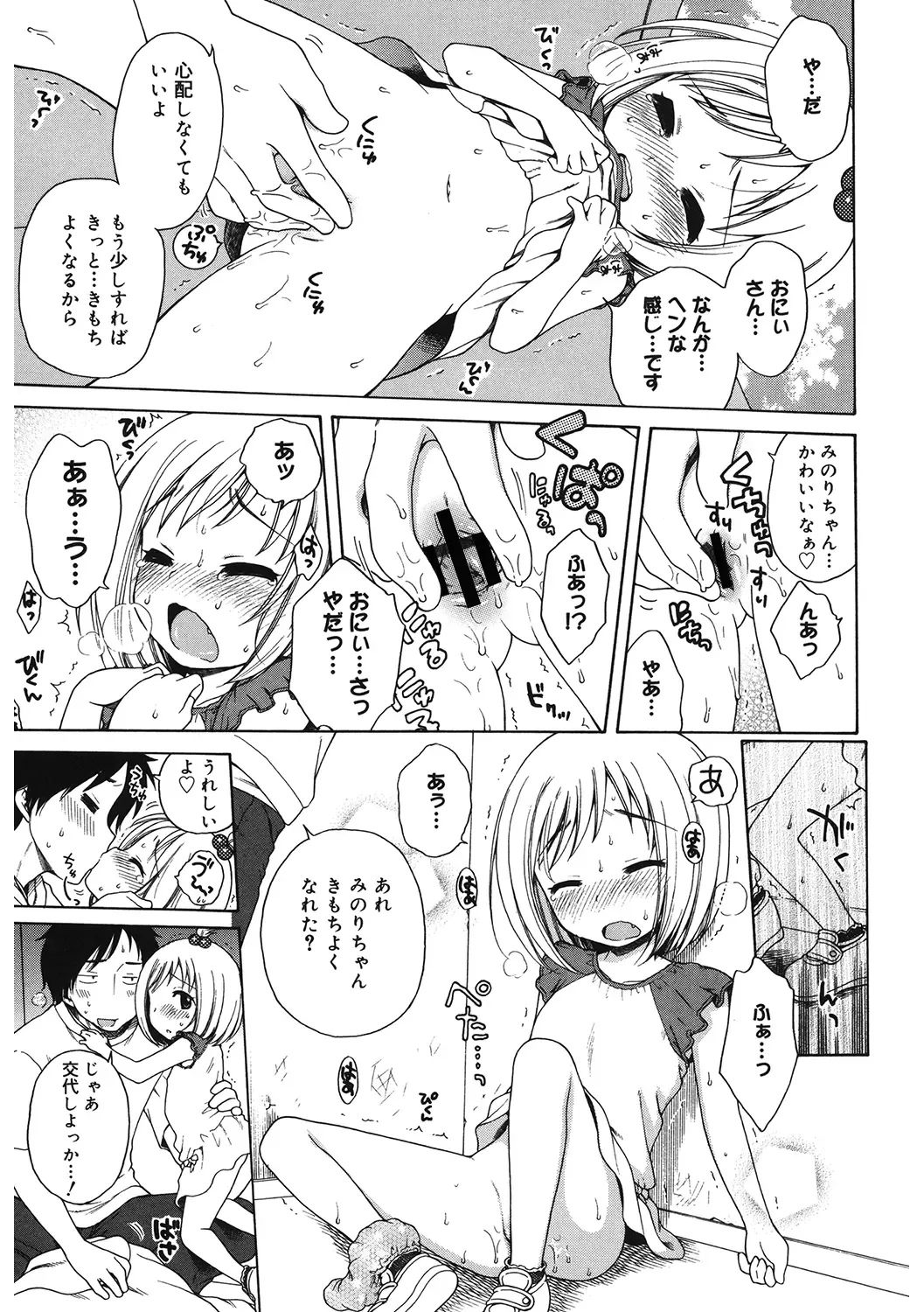 LQ -Little Queen- Vol. 33 Fhentai - Page 61