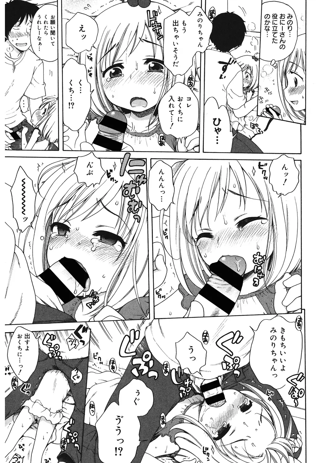 LQ -Little Queen- Vol. 33 Fhentai - Page 63