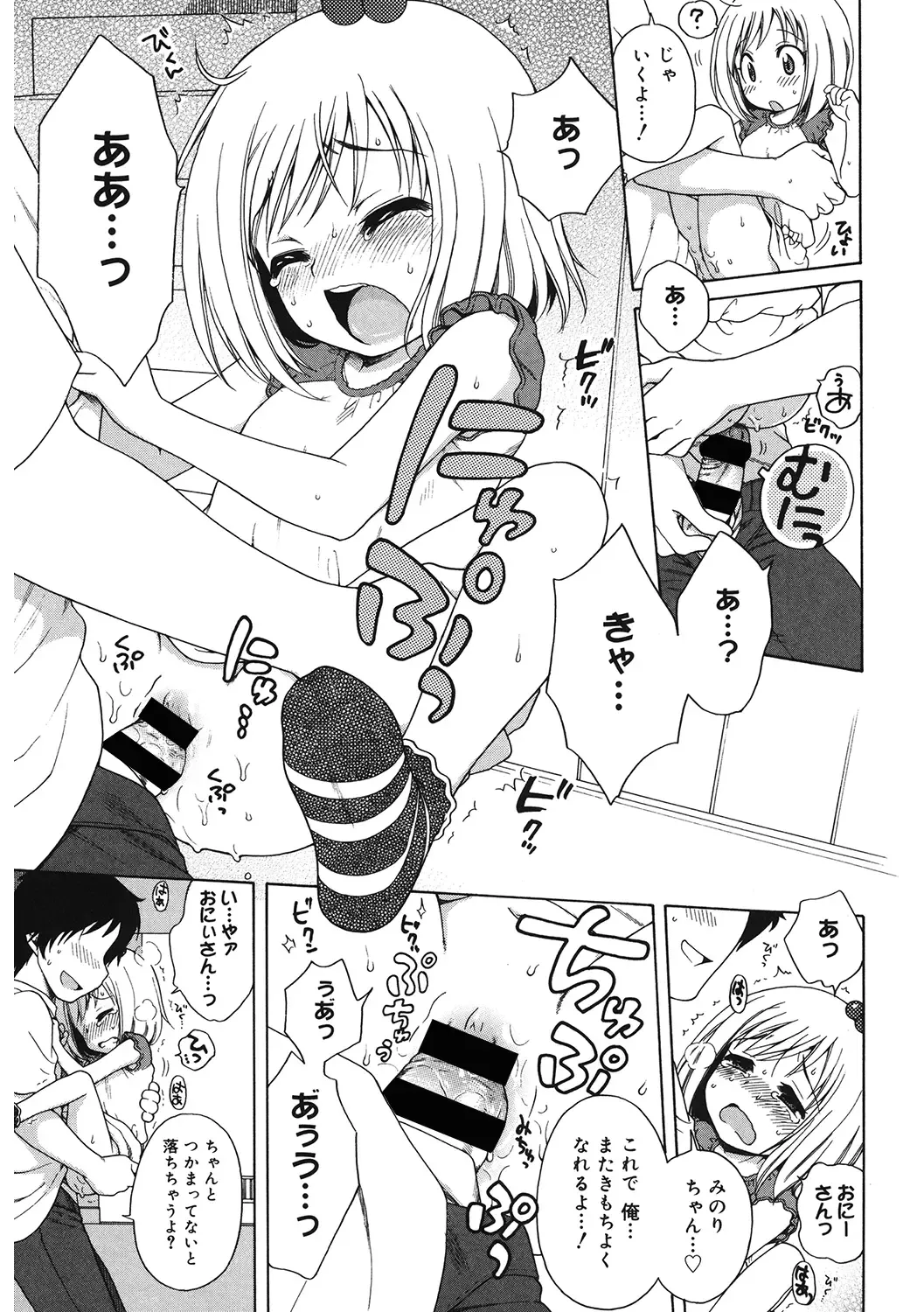 LQ -Little Queen- Vol. 33 Fhentai - Page 67