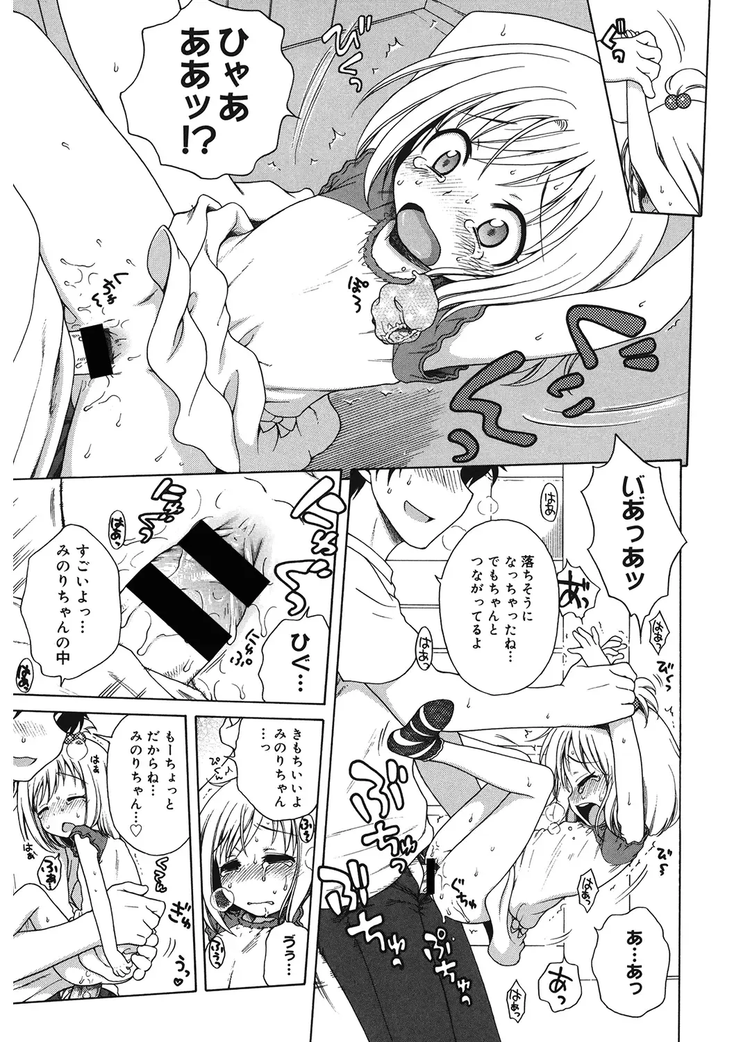 LQ -Little Queen- Vol. 33 Fhentai - Page 69