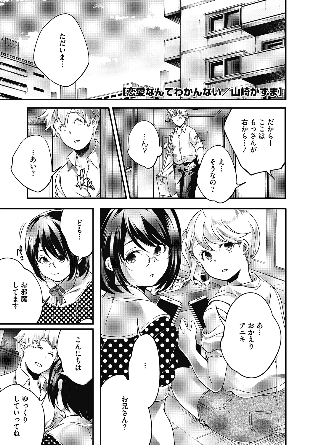 LQ -Little Queen- Vol. 33 Fhentai - Page 7