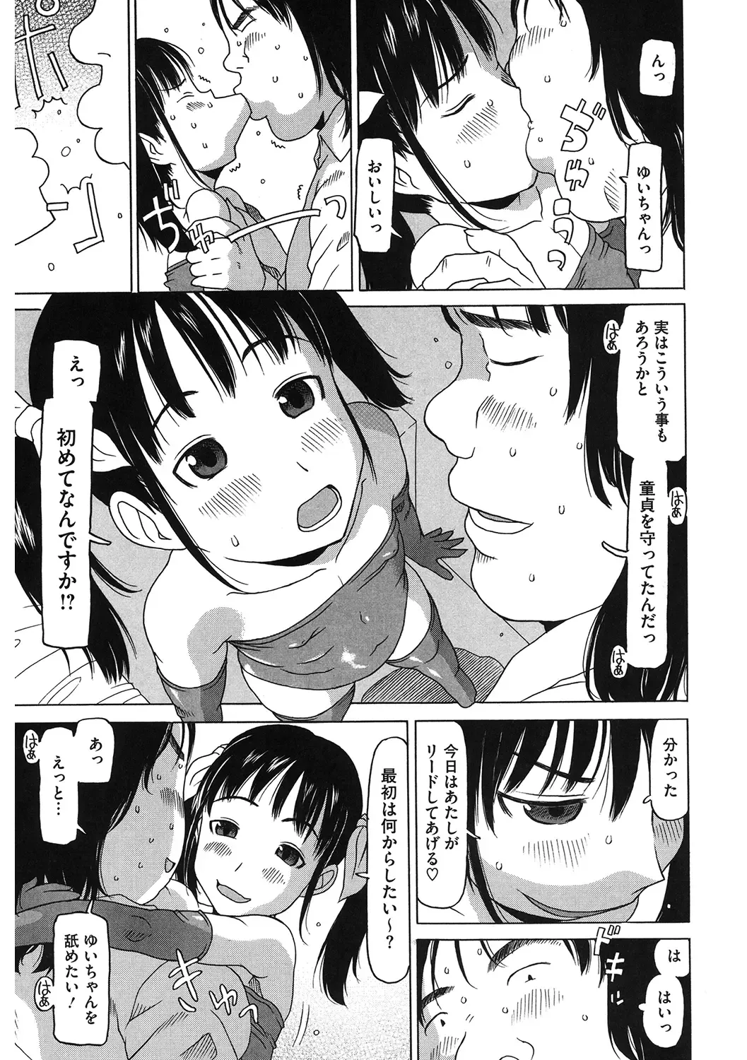 LQ -Little Queen- Vol. 33 Fhentai - Page 77