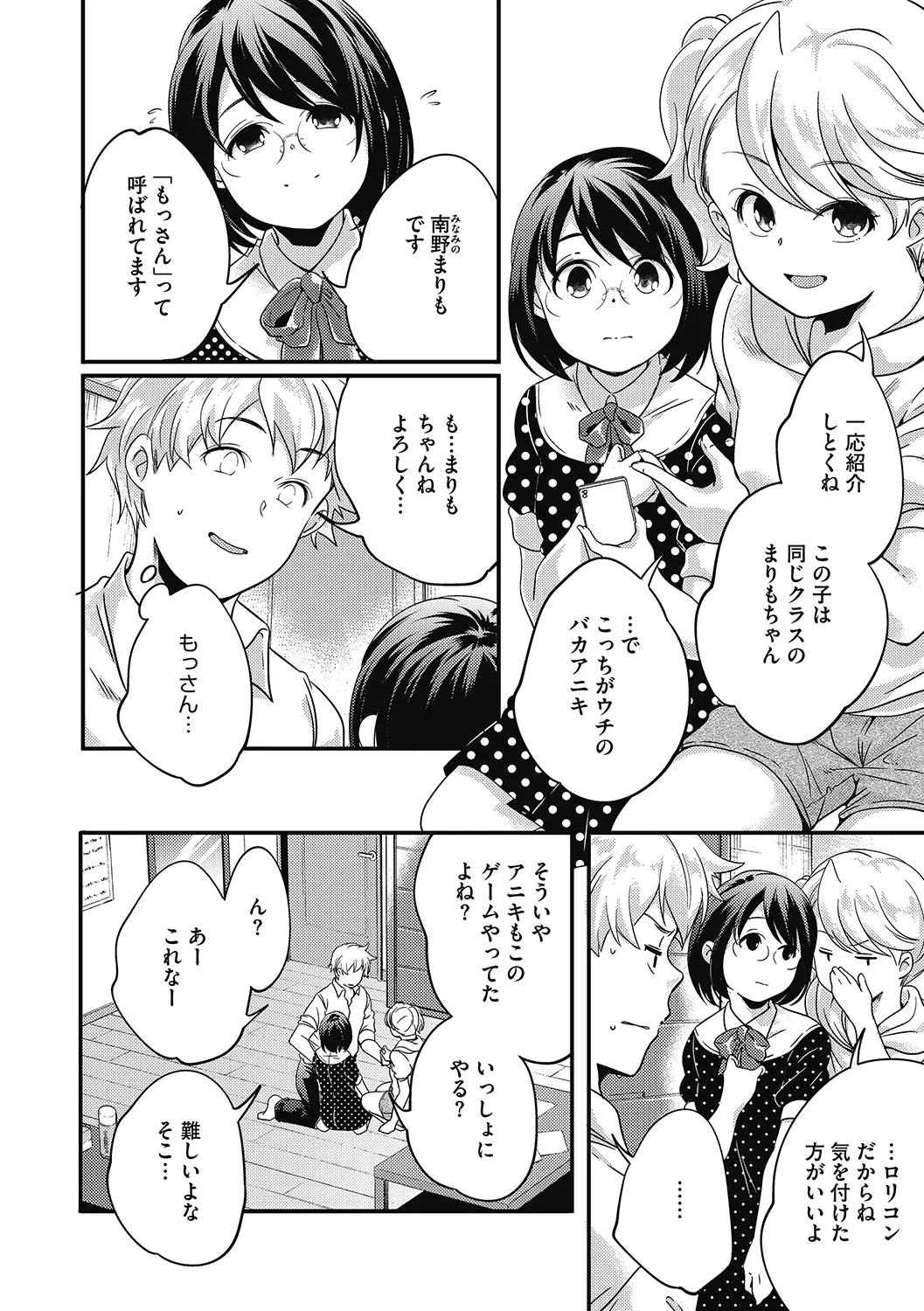 LQ -Little Queen- Vol. 33 Fhentai - Page 8