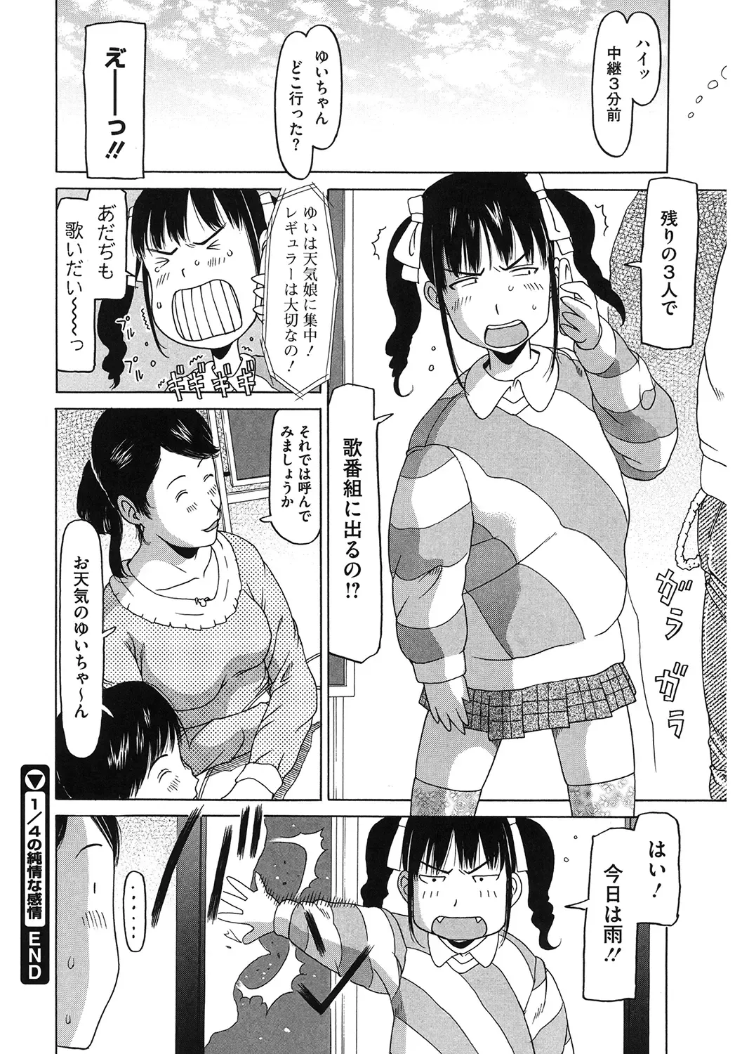 LQ -Little Queen- Vol. 33 Fhentai - Page 88