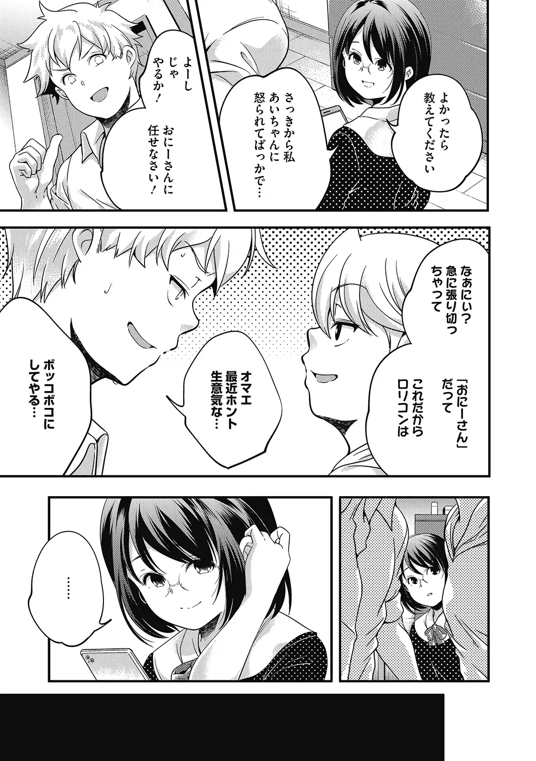 LQ -Little Queen- Vol. 33 Fhentai - Page 9