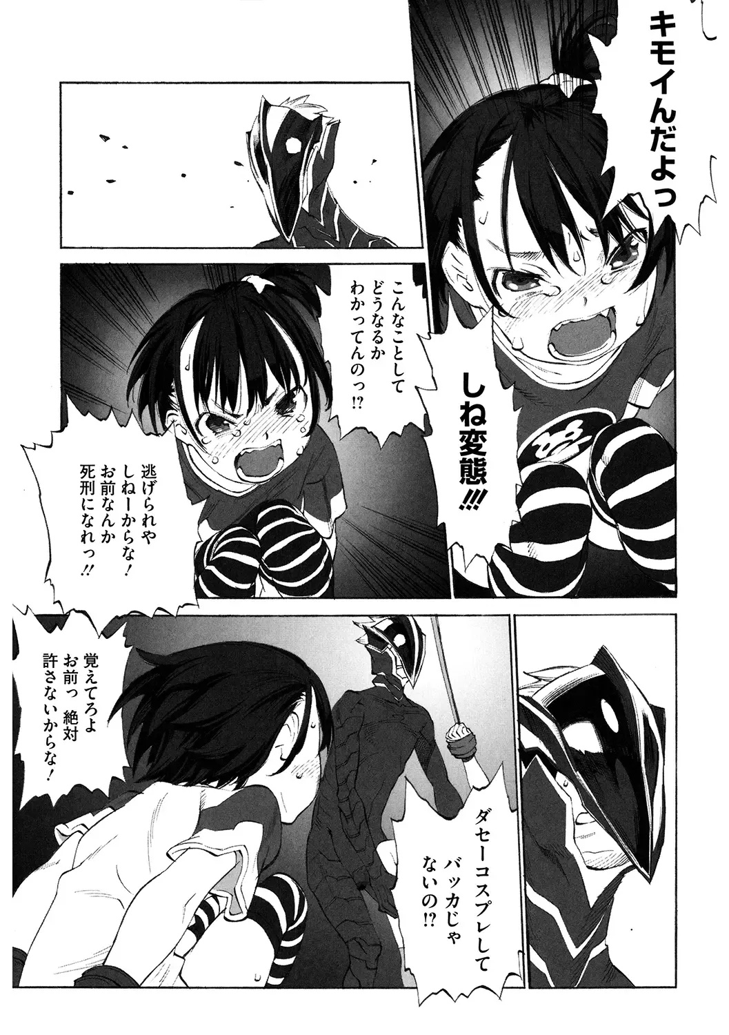 LQ -Little Queen- Vol. 33 Fhentai - Page 95