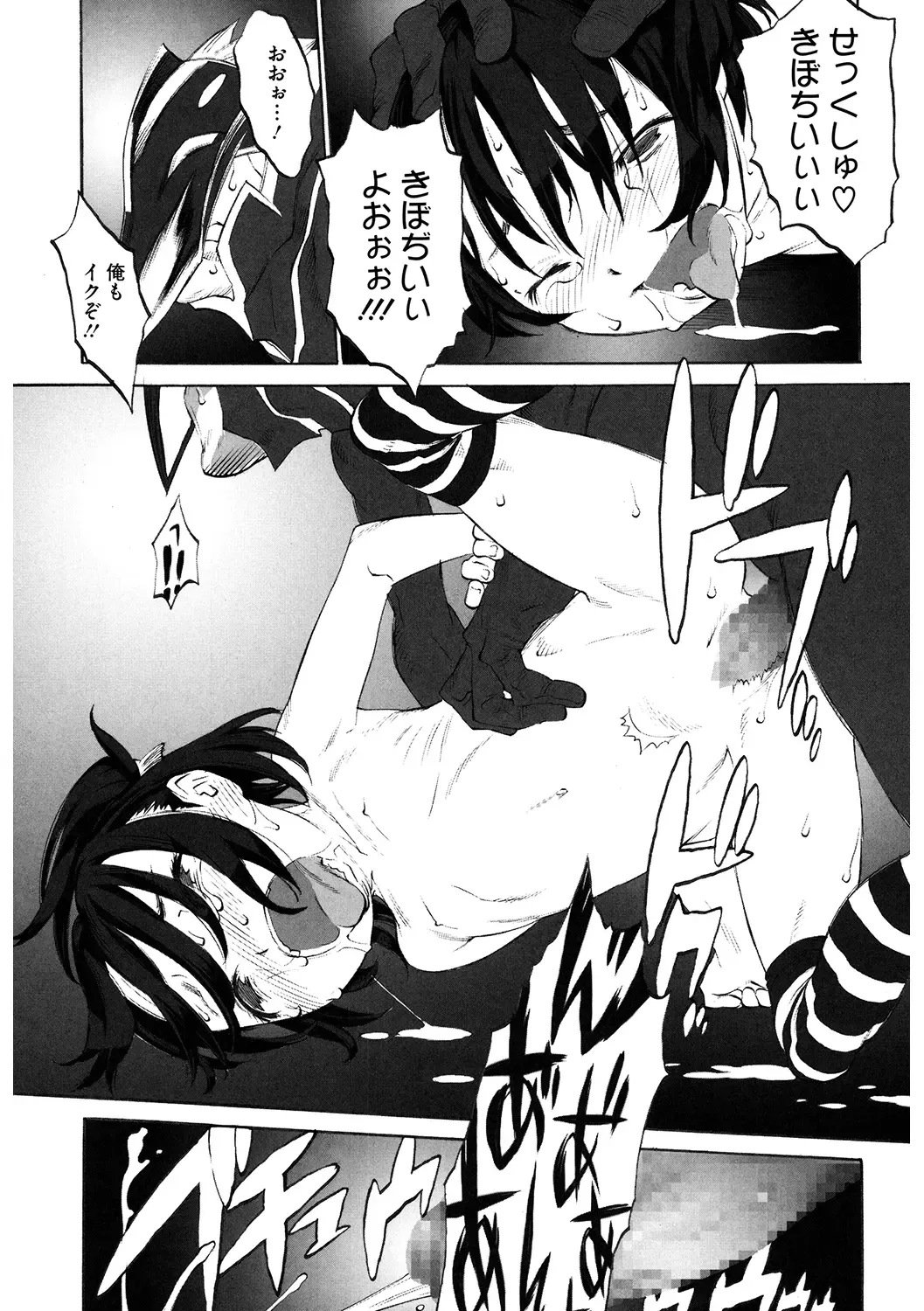 LQ -Little Queen- Vol. 33 Fhentai - Page 99