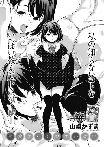 LQ -Little Queen- Vol. 33 Fhentai - Page 10