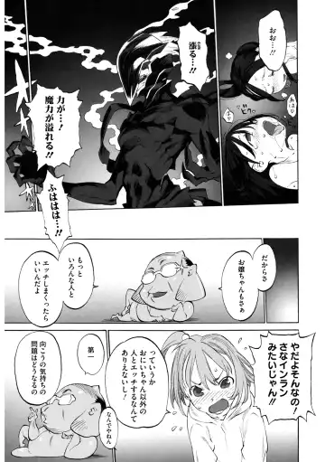 LQ -Little Queen- Vol. 33 Fhentai - Page 100