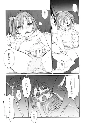 LQ -Little Queen- Vol. 33 Fhentai - Page 102
