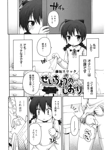 LQ -Little Queen- Vol. 33 Fhentai - Page 106