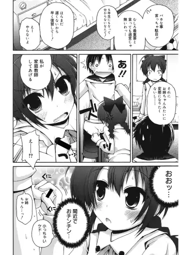LQ -Little Queen- Vol. 33 Fhentai - Page 108