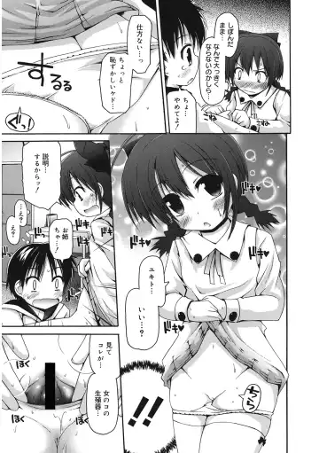 LQ -Little Queen- Vol. 33 Fhentai - Page 109