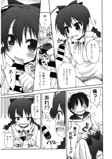 LQ -Little Queen- Vol. 33 Fhentai - Page 111