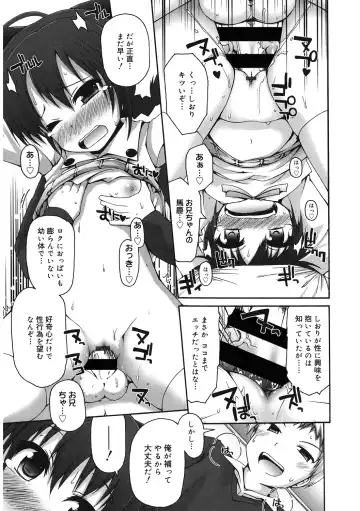 LQ -Little Queen- Vol. 33 Fhentai - Page 119