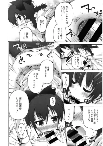 LQ -Little Queen- Vol. 33 Fhentai - Page 120