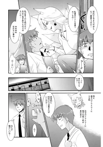 LQ -Little Queen- Vol. 33 Fhentai - Page 126