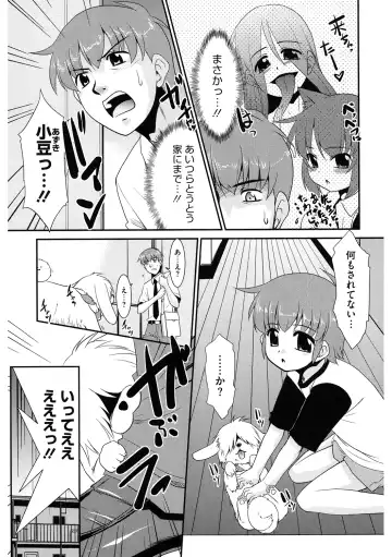 LQ -Little Queen- Vol. 33 Fhentai - Page 127