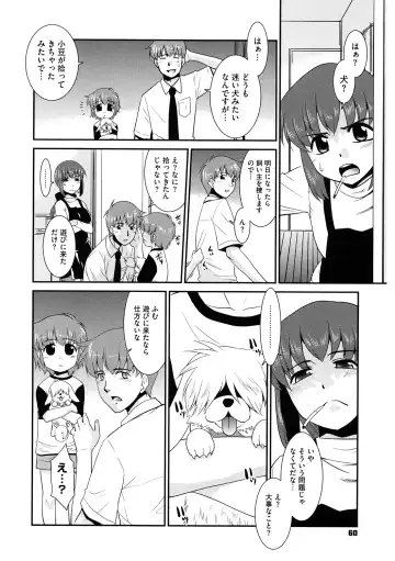 LQ -Little Queen- Vol. 33 Fhentai - Page 128