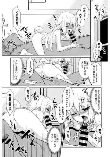 LQ -Little Queen- Vol. 33 Fhentai - Page 133