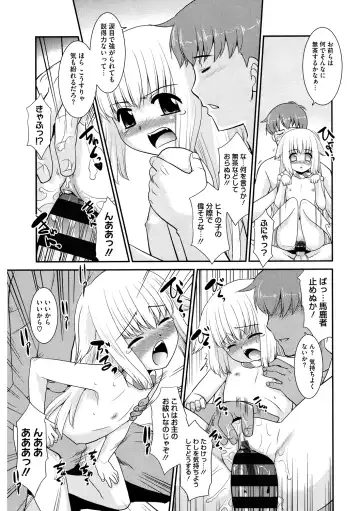 LQ -Little Queen- Vol. 33 Fhentai - Page 139