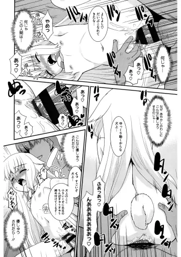 LQ -Little Queen- Vol. 33 Fhentai - Page 140