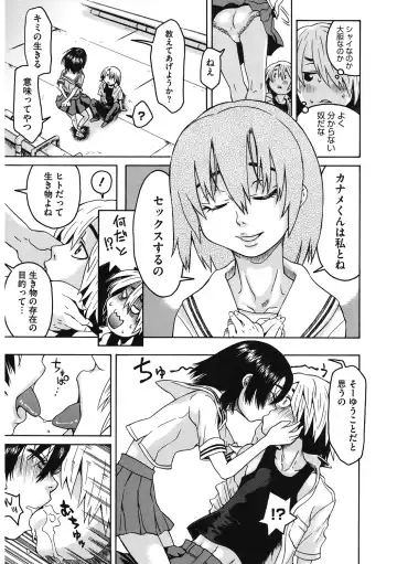 LQ -Little Queen- Vol. 33 Fhentai - Page 149