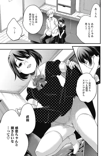 LQ -Little Queen- Vol. 33 Fhentai - Page 15