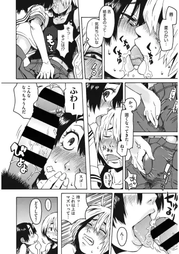 LQ -Little Queen- Vol. 33 Fhentai - Page 150