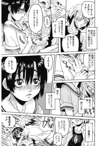 LQ -Little Queen- Vol. 33 Fhentai - Page 151